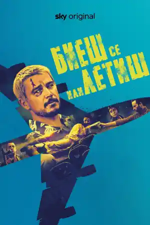 Fight Or Flight постер