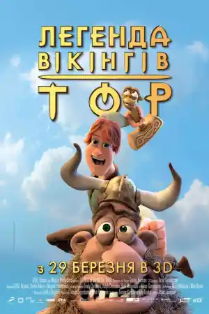 Thor: Legend of the Magical Hammer постер