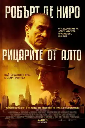 The Alto Knights постер