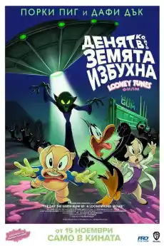 Денят, в който Земята избухна: Looney Tunes Филмът - Анимационни филми онлайн - 2024