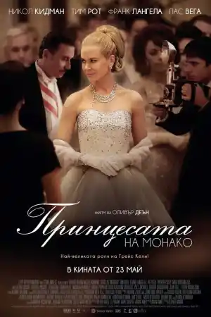 Grace of Monaco постер