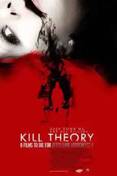 Теория на убийство - Ужаси - 2009