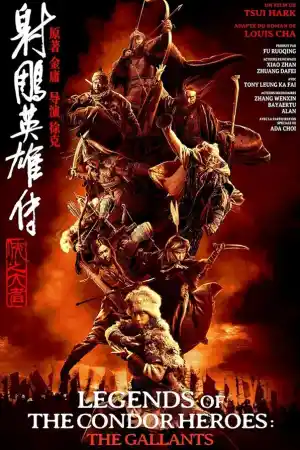 Legends of the Condor Heroes: The Gallants постер