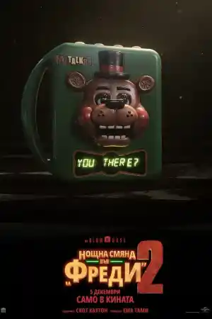 Five Nights at Freddy’s 2 постер