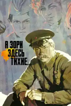 А утрините тук са тихи - Военни Филми Онлайн - 1972
