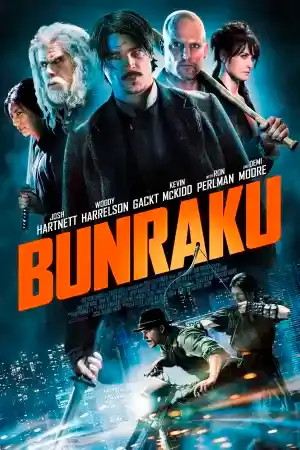 Bunraku постер