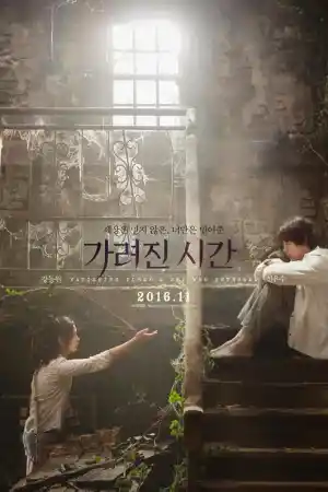 Vanishing Time: A Boy Who Returned постер