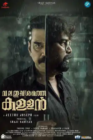 Valathu Vashathe Kallan постер