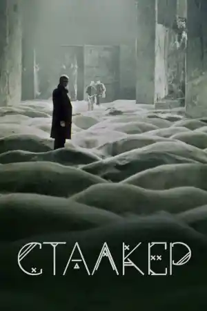 Stalker постер